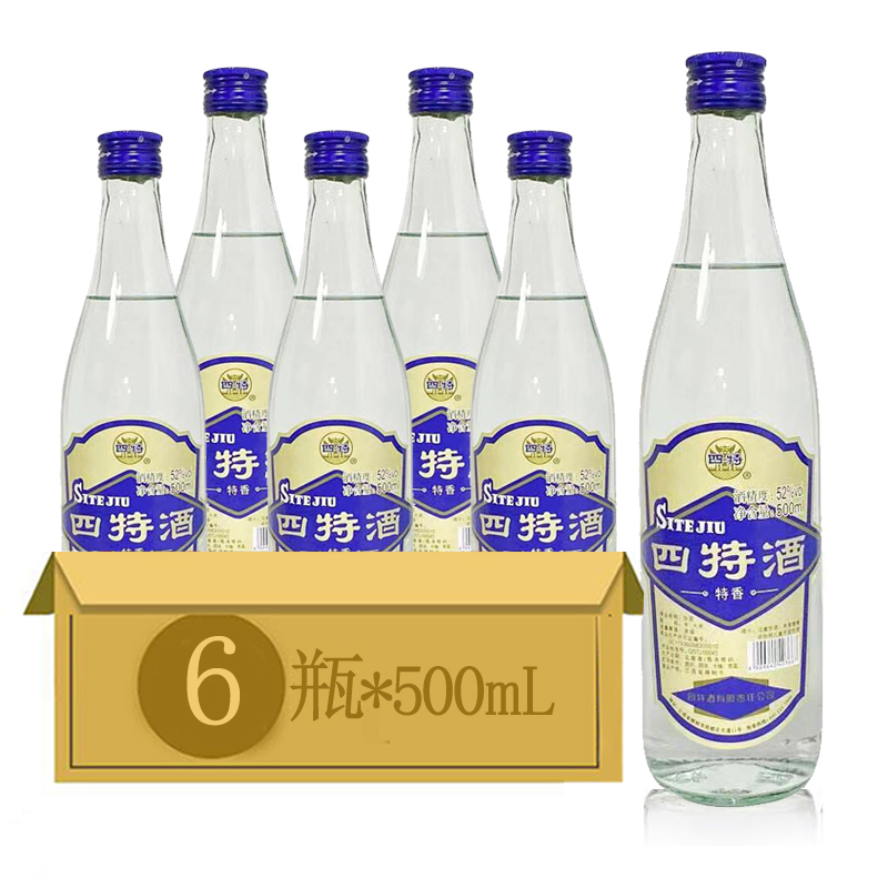 四特江西52度蓝标白酒光瓶
