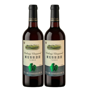 1瓶 375ml 2瓶珍藏级红酒 13.5度 威龙特级酒田干红葡萄酒赤霞珠