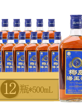 椰岛海王酒500ml*6瓶/12瓶低度配制露酒整箱酒水小聚聚餐用酒包邮