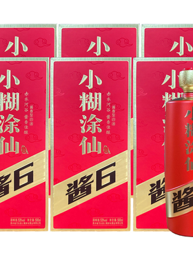 53度贵州小糊涂仙酒（酱6）500ml*1瓶/2瓶/6瓶酱香型白酒盒装