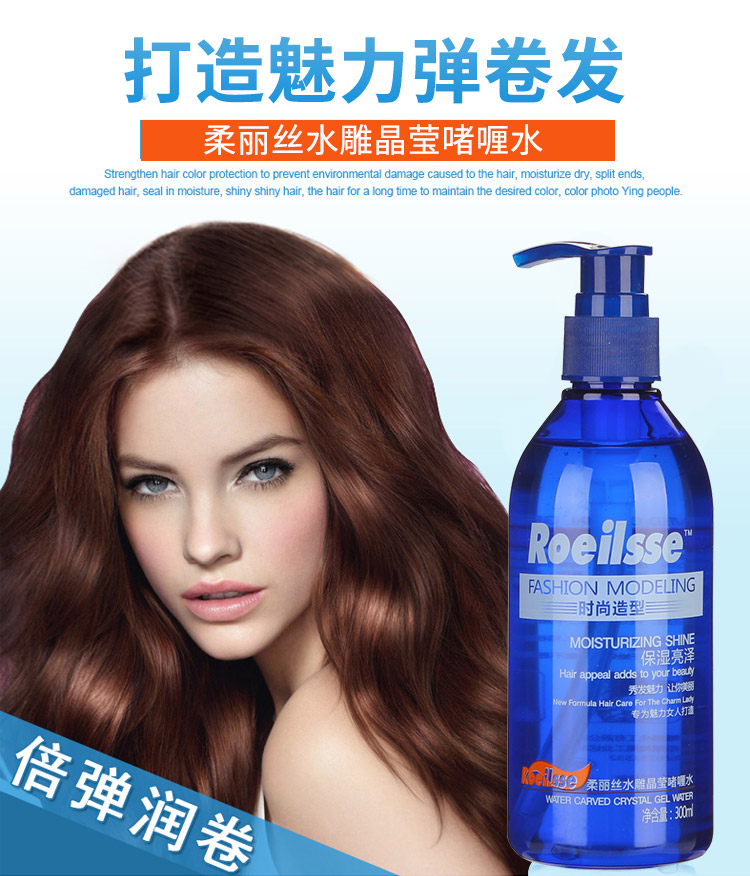 丰盈时尚风亮泽保湿定型啫喱膏