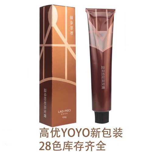 高优YOYO蓝朵纷彩染发膏幽香盖白发多段发廊专用染发剂焗油理发店
