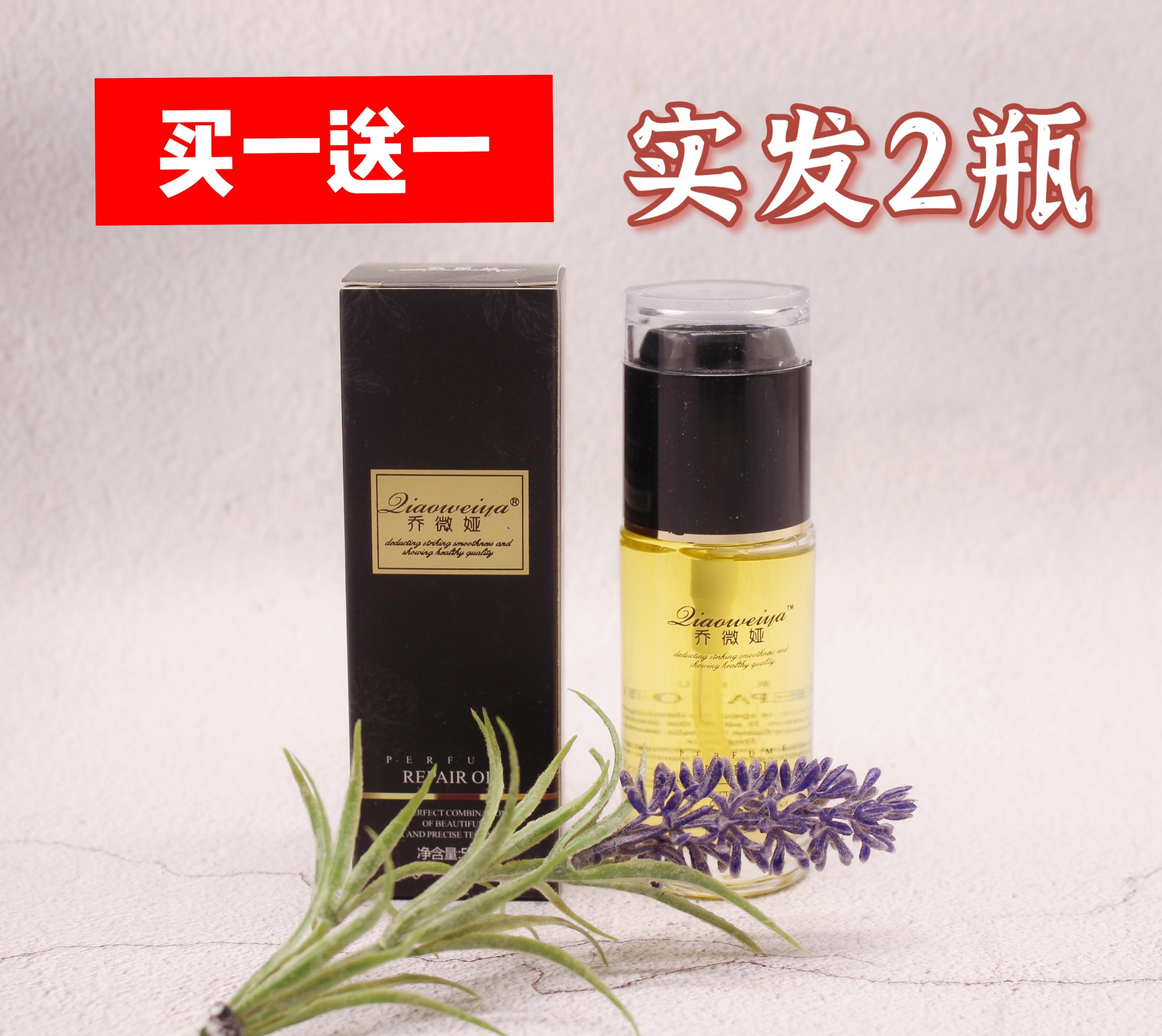 乔微娅蚕丝香水修护精油烫后护理修复受损干枯发质改善免洗护发,美发护发/假发,护发精油,淘宝优惠券,粉丝福利购,淘宝优惠卷