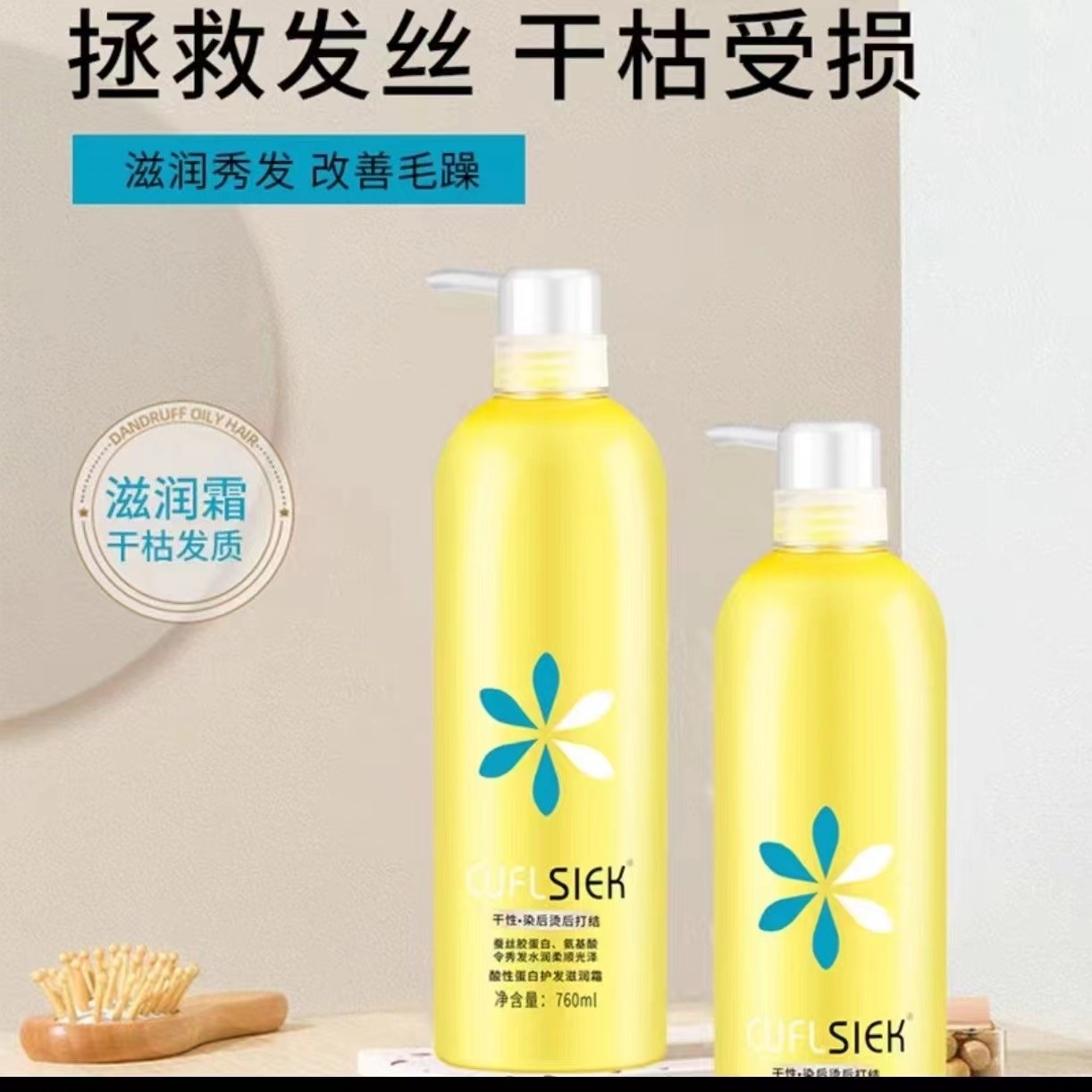 正品琴叶卡纷酸性蛋白修护还原酸水疗素护发素发膜头发滋养霜倒膜