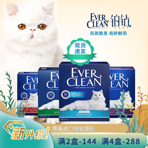 铂钻活性炭膨润土猫砂