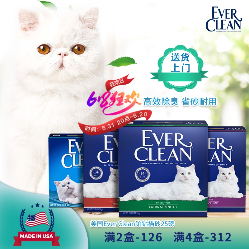 铂钻猫砂EverClean蓝标25磅结团红紫绿白标膨润土除臭矿砂抑菌 宠物/宠物食品及用品 猫砂 原图主图