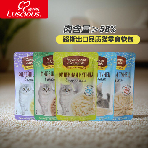 路斯猫湿粮餐包出口俄罗斯尾单