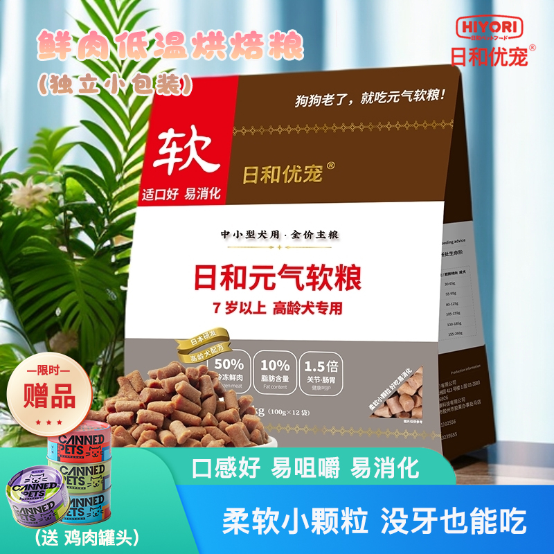 肥胖犬老年犬易消化软粮独立包装