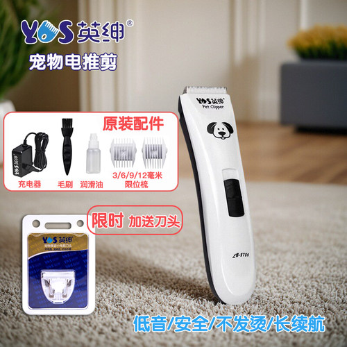 宠物电推剪狗狗剃毛器猫咪通用