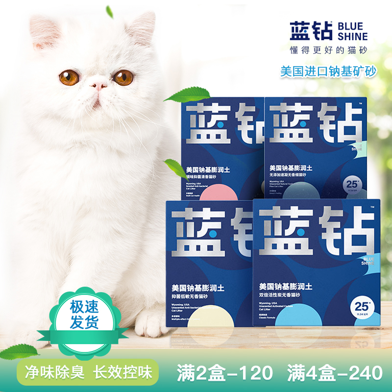 蓝钻膨润土猫砂活性炭除臭结团无尘矿石猫沙10kg公斤20斤猫咪用品