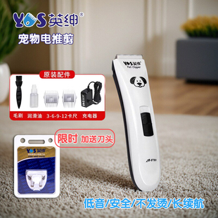 英绅宠物电推剪狗狗剃毛器猫咪通用小电剪8780宠物店专业美容推子