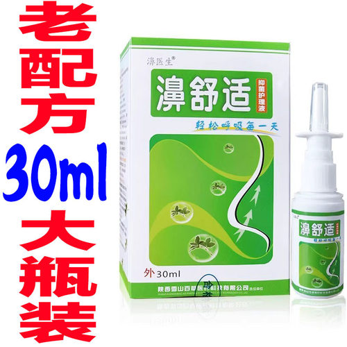 老配方濞舒适雪山百草好用通气快