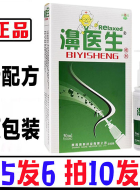 濞医生老配方濞舒适牌