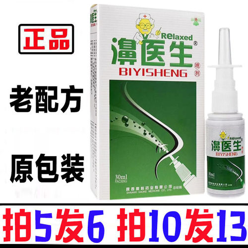 濞医生老配方濞舒适牌