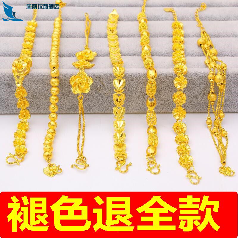 久不褪色仿黄金手链18K金女首饰手镯正品999仿真越南沙金镀金