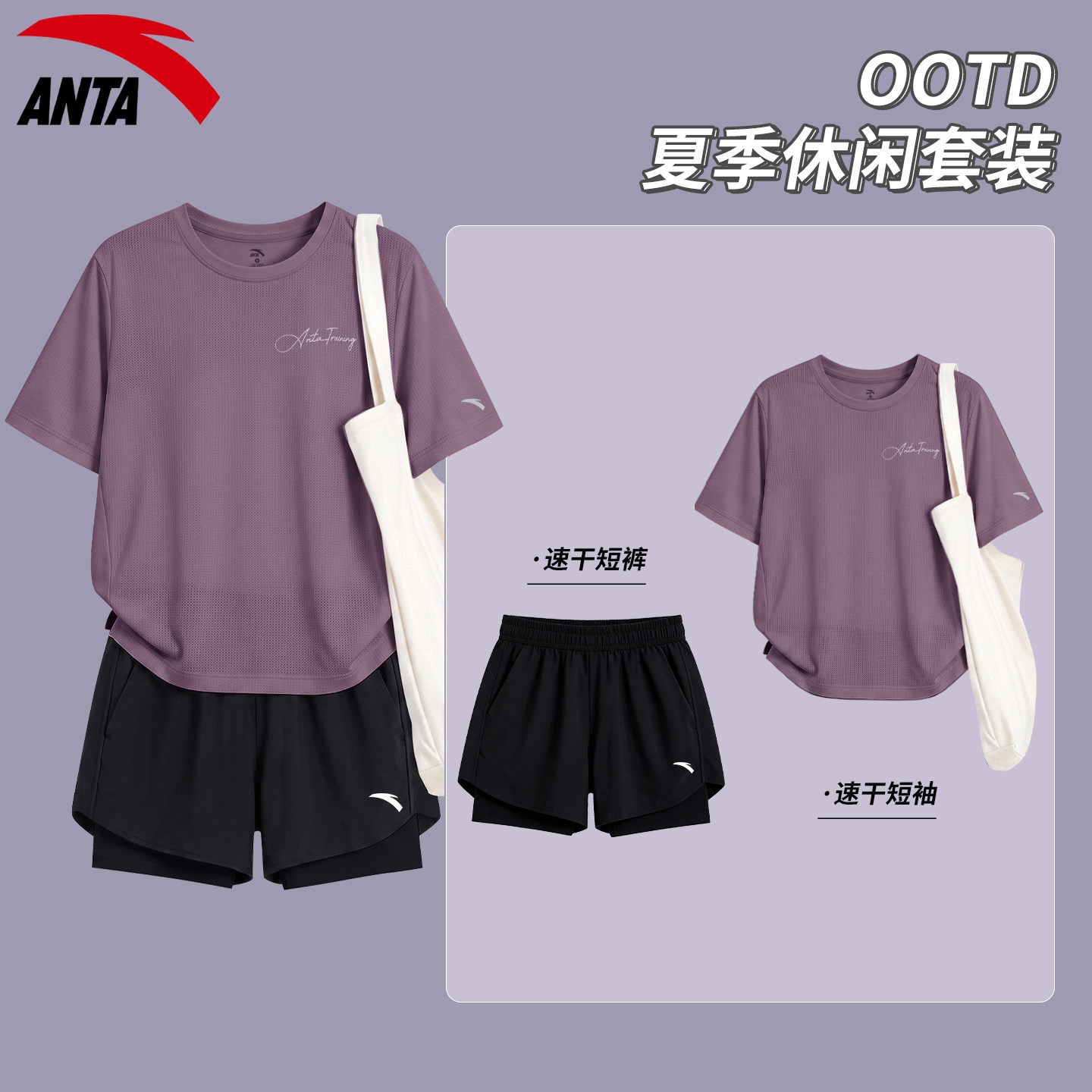 安踏速干运动服女透气图片