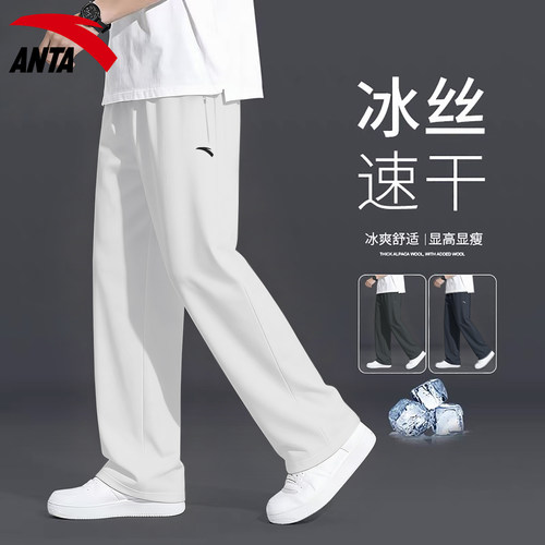 安踏冰丝运动裤男款宽松