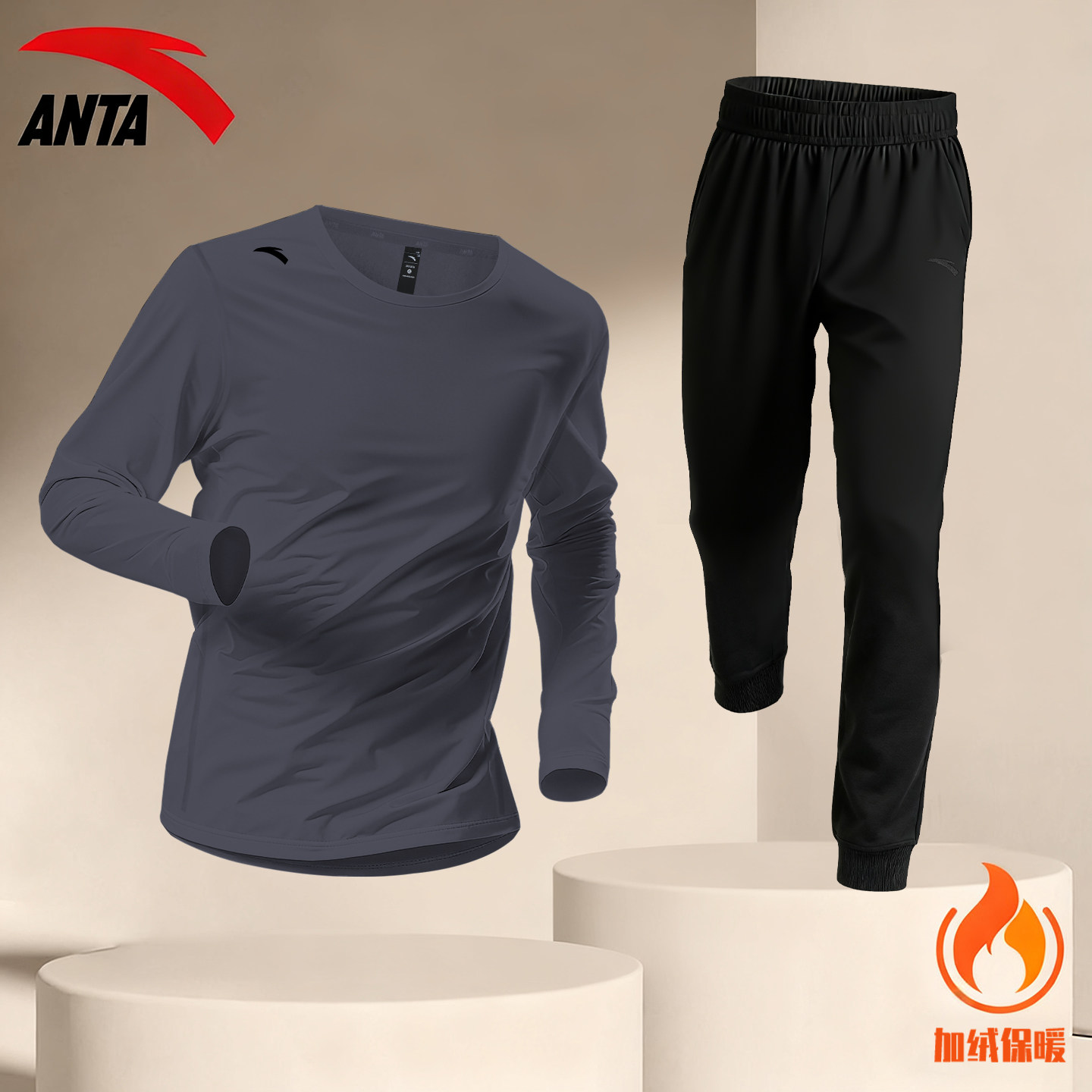 安踏加绒运动内衣套装男跑步冬季新款圆领保暖长袖内搭长裤两件套