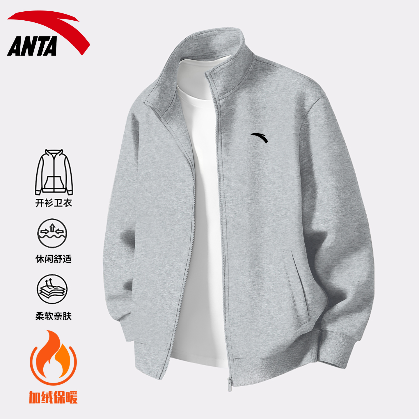 安踏针织开衫卫衣加绒保暖灰色