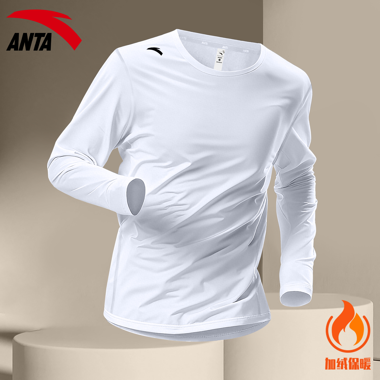 安踏运动内搭男士加绒保暖