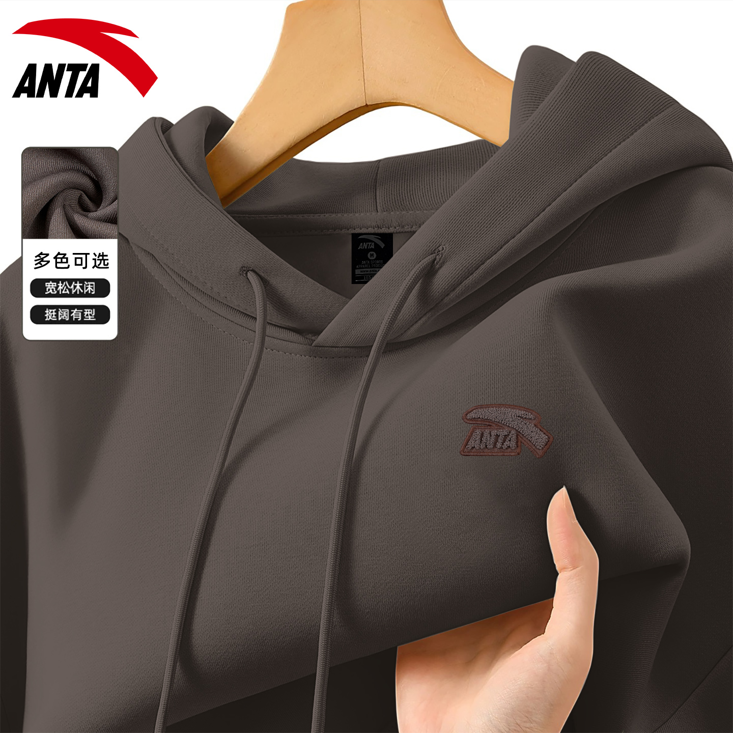 安踏卫衣男士休闲潮流帅气