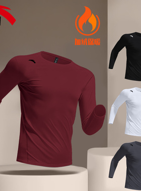 安踏秋衣男款圆领修身内搭打底衫冬季简约红色本命年保暖运动内衣