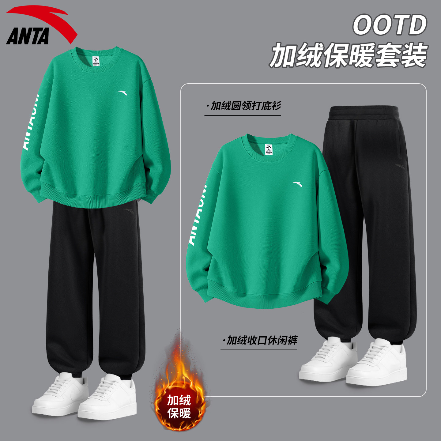 安踏休闲卫衣套装男加绒保暖圆领学生2025冬季新款宽松运动两件套