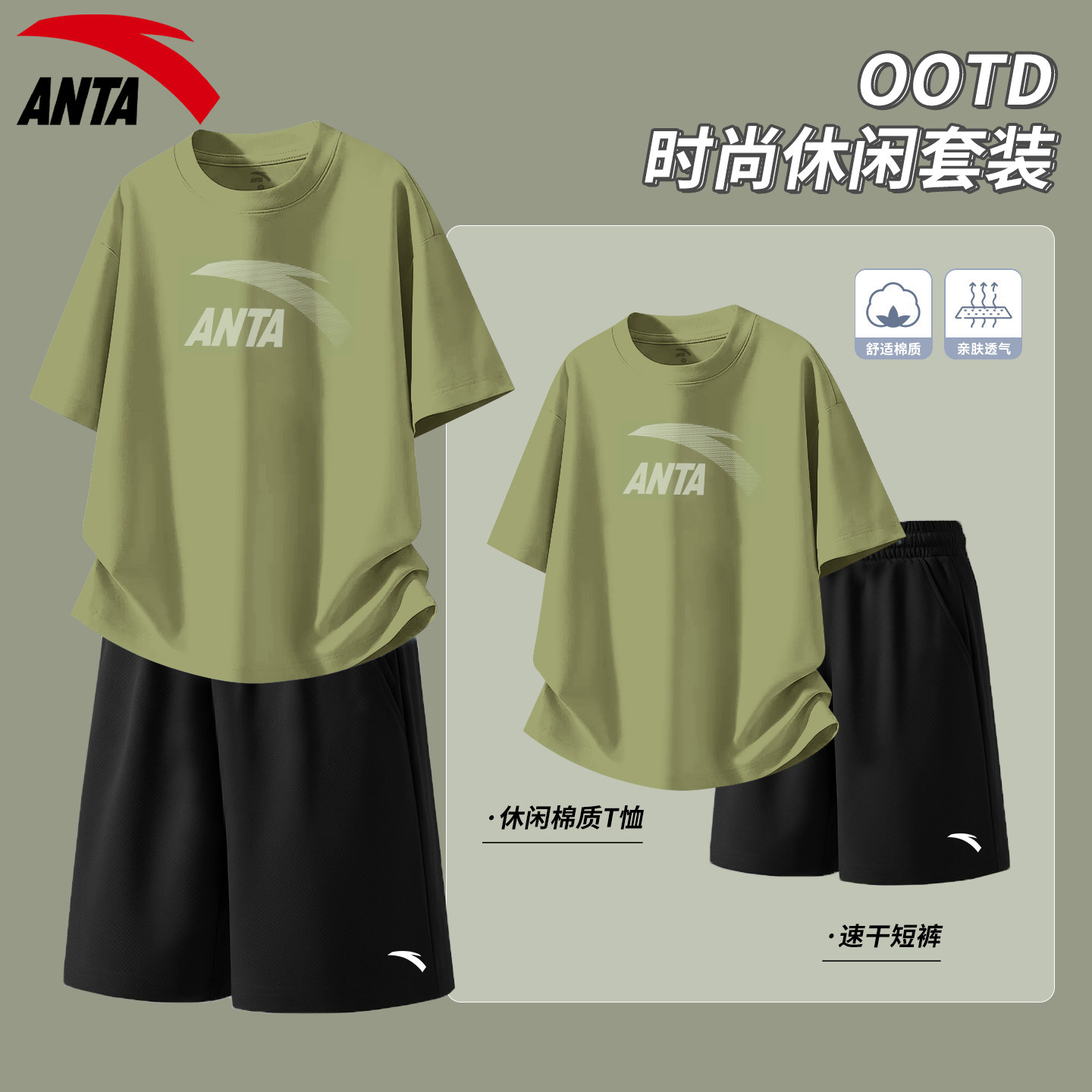 安踏青少年运动服套装男时尚潮流短袖t恤短裤夏季新款跑步两件套