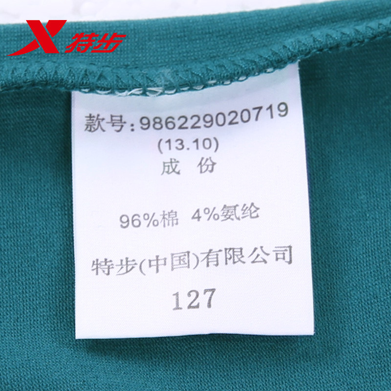 Polo sport homme XTEP en autre - Ref 556193 Image 3