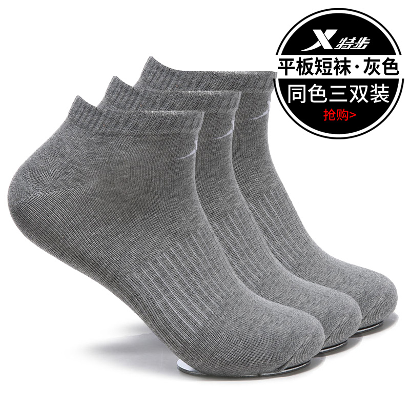 Chaussettes de sport XTEP - Ref 1072085 Image 3