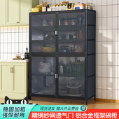 铝合金碗柜纱网柜家用放碗多层收纳柜透气储物柜防蟑螂橱柜茶水柜
