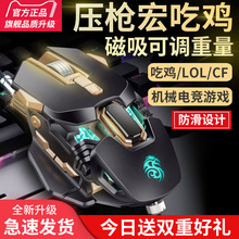 机械鼠标宏有线吃鸡自动压枪无后座电竞游戏专用侧键金属加重水冷专业配重电脑绝地lol免驱动穿越cf火线求生