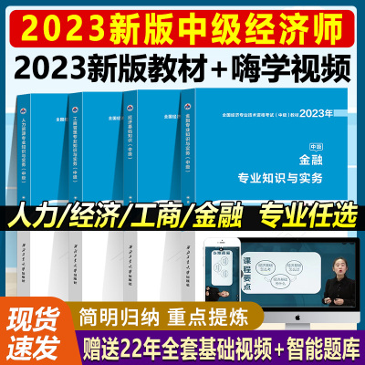 2023年正版教材零基础学习