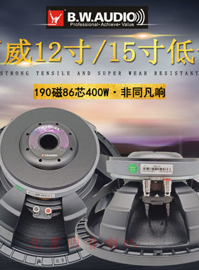 正品百威大功率低音喇叭