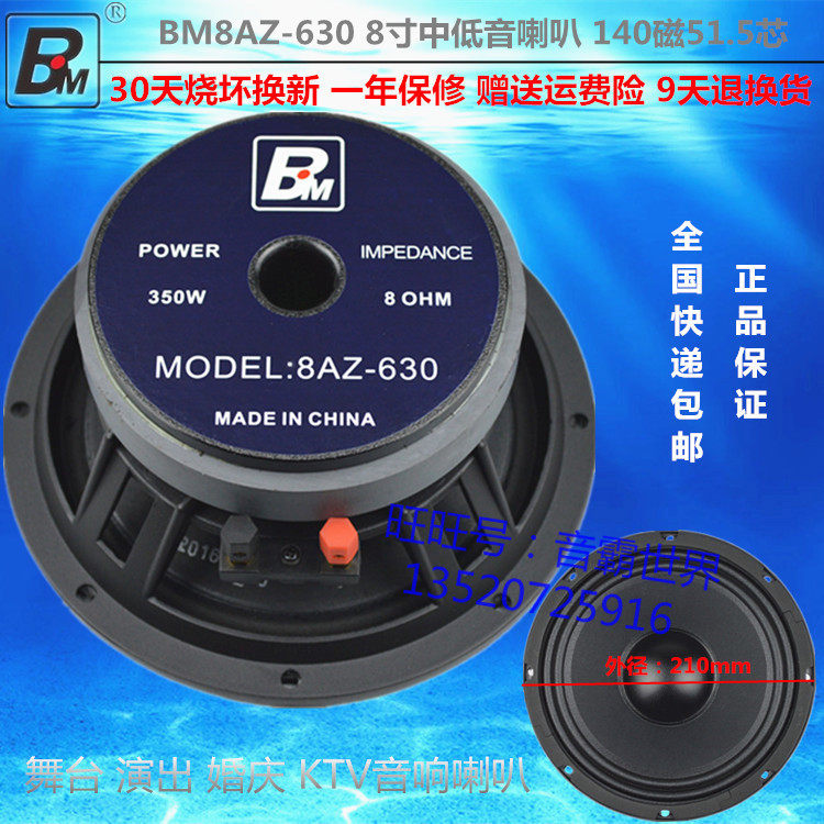 【全国快递包邮】8AZ-630雷顿8寸中低音喇叭铝架KTV卡包线阵音响在类目 3C数码配件, 电子元器件市场, 电子元件, 电声器件/扬声器中 - 来自Buy2taobao.com提供专业的淘宝代购服务