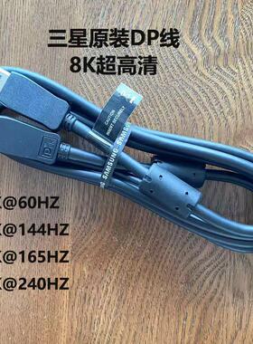 三星原装DP高清线电脑连接显示器