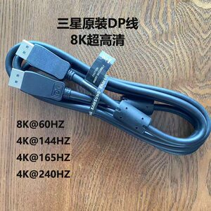 三星原装DP高清线电脑连接显示器