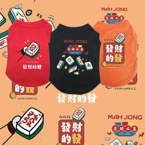 麻将猫春夏宠物雪纳瑞大狗衣服