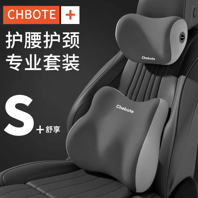 汽车头枕车载靠枕护颈枕车用座椅腰靠腰托主驾驶开车护腰神器套装,汽车用品/电子/清洗/改装,头枕,淘宝优惠券,粉丝福利购,淘宝优惠卷