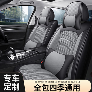 通用老座椅套防脏23新款 汽车座套全包围专用定做全皮四季 全包坐垫