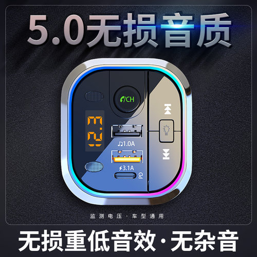 车载蓝牙接收器5.3支持超级快充