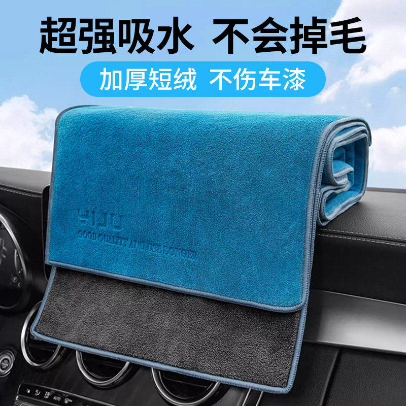 高级洗车毛巾汽车专用擦车布不掉毛吸水不留水印无痕加厚加大抹布,汽车用品/电子/清洗/改装,擦车巾,淘宝优惠券,粉丝福利购,淘宝优惠卷