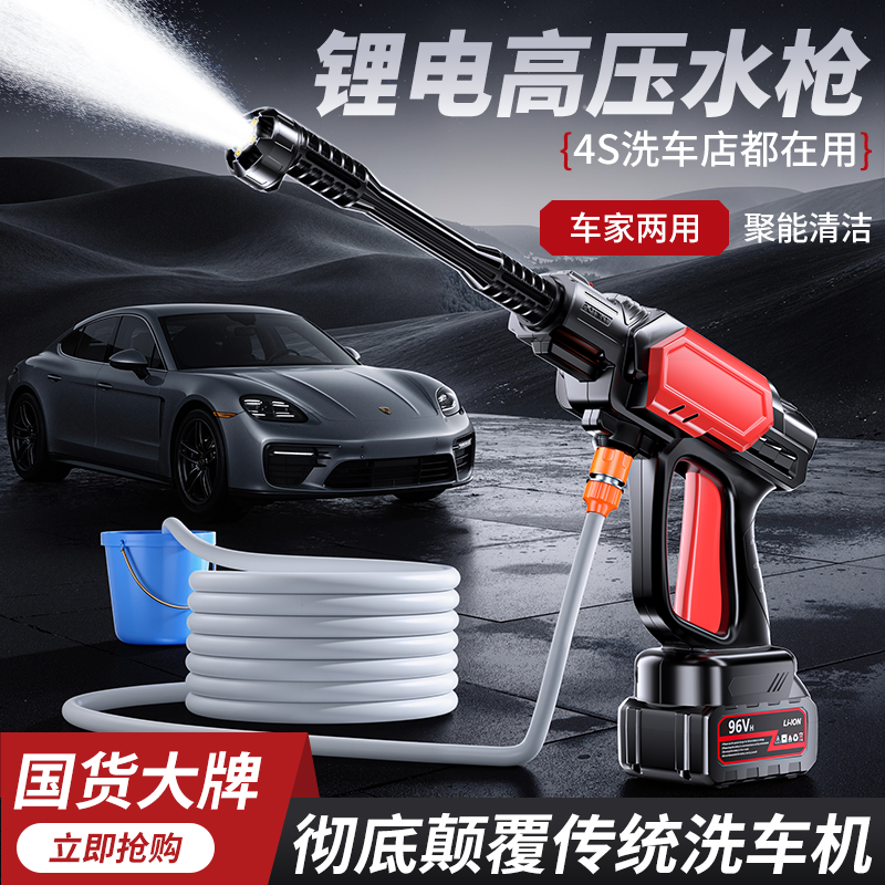 洗车高压水枪家用220v水泵新型增压洗车机洗地机清洗机洗车神器,汽车用品/电子/清洗/改装,洗车机/设备,淘宝优惠券,粉丝福利购,淘宝优惠卷