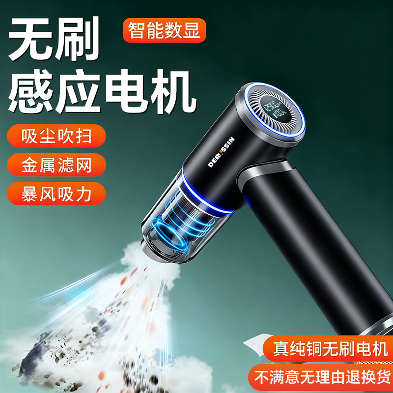 【德国进口】200W无刷数显吸尘器