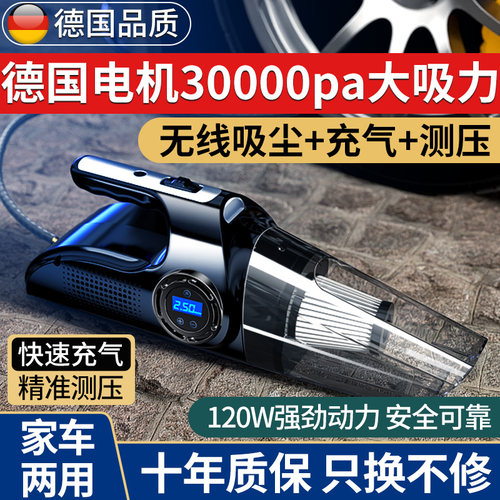 车载无线吸尘器充气泵汽车用专用多功能四合一大功率车内家两用