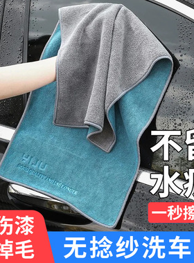 洗车毛巾擦车布专用吸水汽车内饰车内不掉毛双面加厚高级无痕抹布