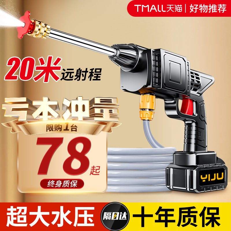 德系高压无线大功率洗车水枪