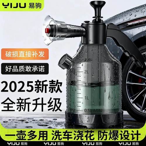 胖东莱同款热卖100W+全能型喷壶