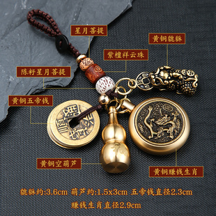 汽车钥匙扣男士 高档挂件纯黄铜貔貅朱砂十二生肖皮丘招财女五帝钱
