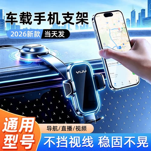 【车载神器】手机导航支架防抖